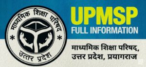 UP BOARD RESULT OUT